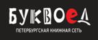 Скидки до 25% на книги! Библионочь на bookvoed.ru!
 - Цуриб